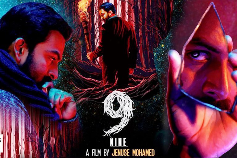മണിച്ചിത്രത്താഴും ഭൂതക്കണ്ണാടിയും പിന്നെ 9 ഉം