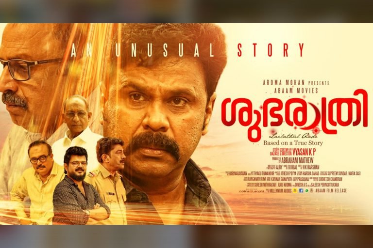 ശുഭരാത്രി